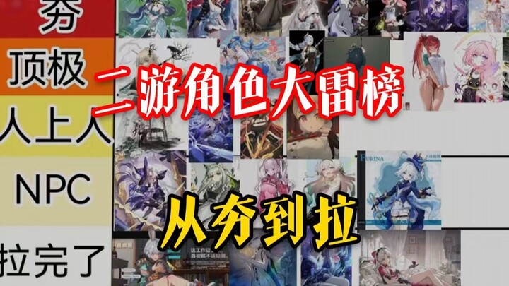 จากฮิตสุดๆ ถึงดรอปพัง! รวมฮิตตัวละครสาวในเกมญี่ปุ่นที่โดนดราม่าหนัก