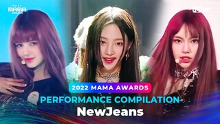 [#2024MAMA] PERFORMANCE COMPILATION | NewJeans (수상자 역대 마마 무대 모아보기)