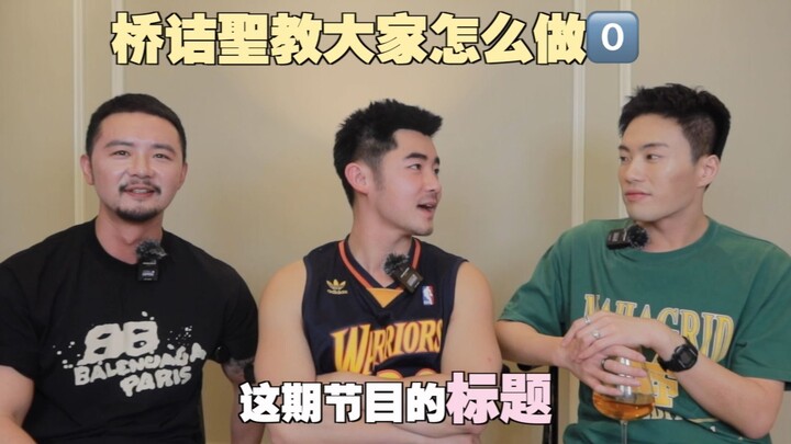 Buổi trò chuyện thẳng thắn không kiêng dè của streamer nhan sắc gốc gác｜㊙️ Các anh chàng thể thao “c