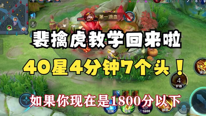 دعك من أحكامك المسبقة المعقدة حول لعب دور الصائد، فالقيود في الفئات المنخفضة تأتي من التفكير الزائد.