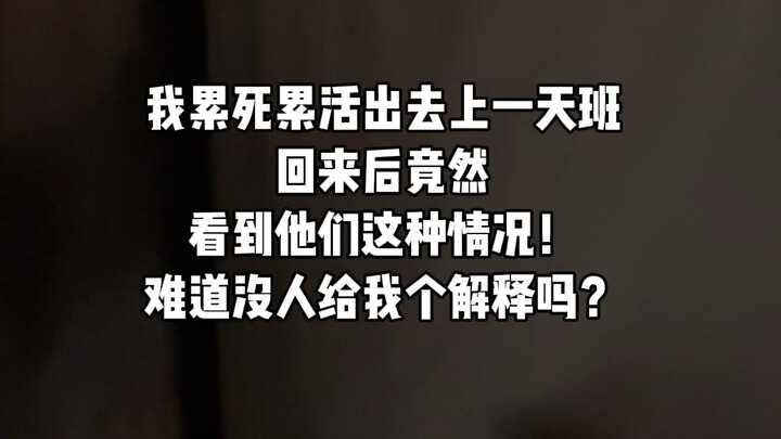 那我走？