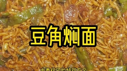 Mì om đậu que, cách hầm thịt này là bí quyết gia truyền, cực kỳ khuyên các fan ruột thử ngay!