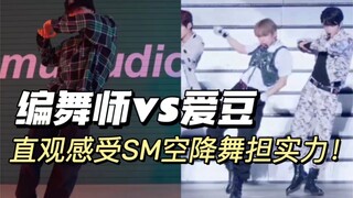 Choreographer vs. Idol: Experience the Power of SM's Dance Leaders: DreamRoutine Choreography