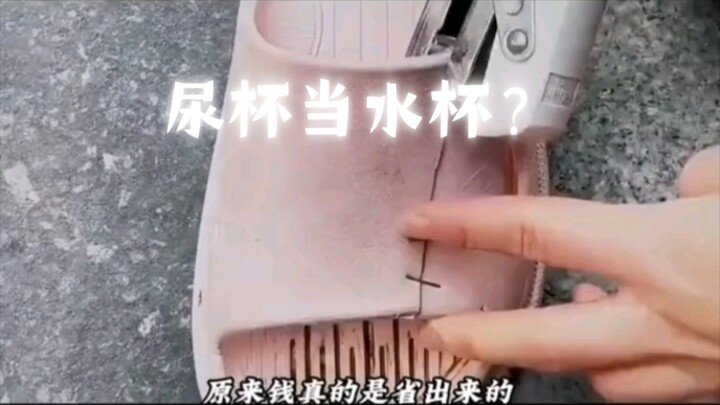 Biar hemat, malah pake cangkir urine sebagai gelas minum!