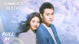 【FULL】Summer's Desire EP01 | SophieZhang & Qin Jun Jie | 泡沫之夏 | iQIYI