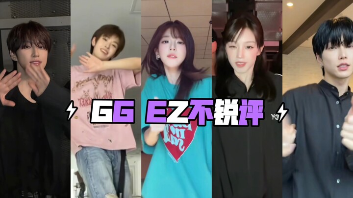 【GG EZ】（Tập 4）Toàn bộ K-pop đều nằm trong tay cha của GG EZ, liệu làng giải trí Trung Quốc cũng có c