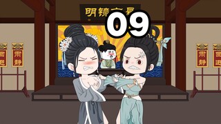第九集：宋老夫人不是人，瑶池仙女下凡尘~