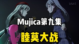 太哈人了！睦莫最终大战，Mortis杀死了若叶睦？