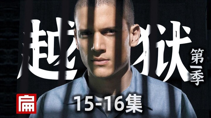 9.4 on Douban: An enlightening American drama! A hardcore convict pulls off an epic prison break—min