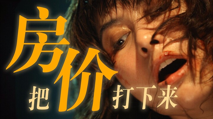 [Director Ying] Building a Haunted House from Scratch! To Buy a Home, He Murdered 11 People Himself,