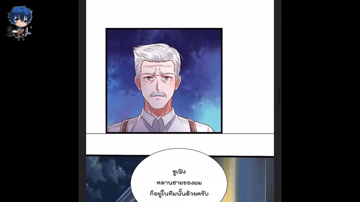 ข้านี่แหละ ราชันอมตะผู้ยิ่งใหญ่ [พระเอกเก่ง] ตอนที่ 351-370