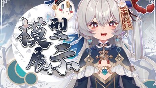 【live2d模型展示】上一世我什么什么忘了，这一世...诶？我怎么没重生啊！