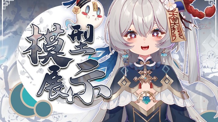 【live2d模型展示】上一世我什么什么忘了，这一世...诶？我怎么没重生啊！