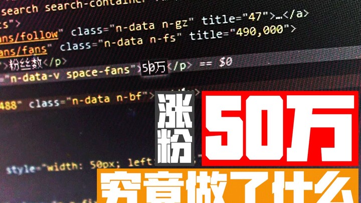 【ปลิงน้ำ】ยูทูปเบอร์ครึ่งปียอดฟอลโตกว่า 500,000 คน เขาทำอะไรกันแน่?