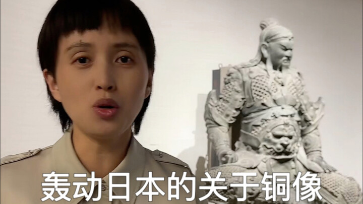 Guan Yu Bronze Statue, a National Treasure‑Level Cultural Relic