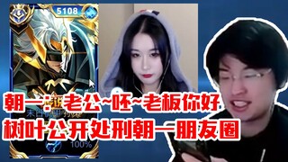 Old episodes rebroadcast! Shuyechao Yi duo-ranks again and again; Shuyechao Yi: Honey~ Ptoo! Hello, 