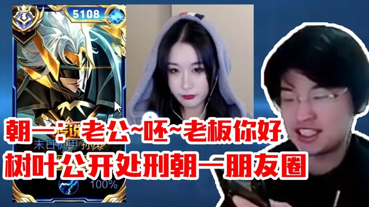 ซีรีส์เก่ากลับมาฉายอีกครั้ง! ใบไม้เฉาอีซ้ำแล้วซ้ำเล่า เฉาอี: ที่รัก~พ่น! สวัสดีเจ้านาย!