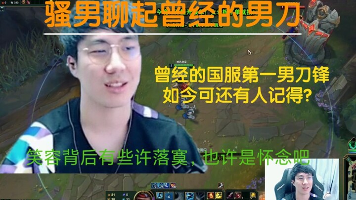 Pria nakal berusia 28 tahun itu duduk termenung, mengenang Blade of the Outlaw versi lama yang dulu 