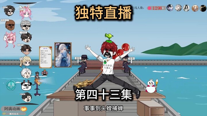 第43集，天罗地网，万箭齐发，南门入侵，兵粮寸断