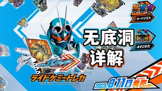 令和版Best Match？歌查德骑士炼金卡各类参数联动详解！TCG稀有度概念引入 怕不是无底洞？【模玩杂货部】