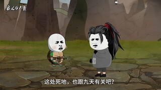 第257集：罗浮崩塌恶鬼出