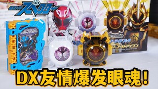 阔别4年的商品化！PB限定DX友情爆发眼魂&花音Specter眼魂&Specter激昂战记神骑书全面评测！阿兰小王子的友情大变身！【模玩杂货部】