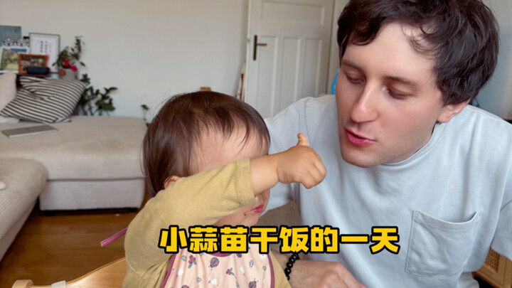 Oh my gosh! The little foodie king is born! Surpassing Anton, the German brother-in-law!