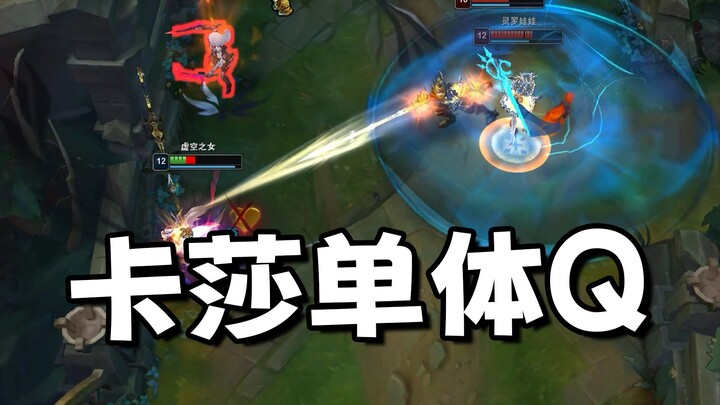 Okay, okay, your Q is a targeted skill, right? 😅