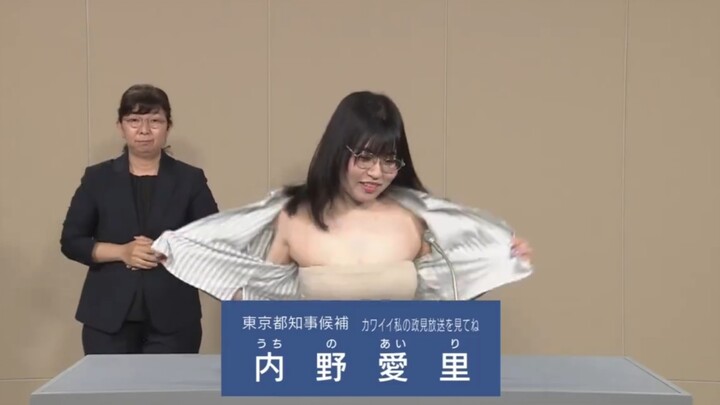 【中文字幕】东京都知事候选人 内野爱里 政见发表会 4K