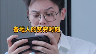 [Noisy Boy KC] What should people from all over the world do if they have no money?