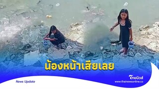 น้องหน้าเสียเลย ให้อาหารปลาอยู่ดีๆ ใครใจดำโยนขนมปัง?|Thainews - ไทยนิวส์|update 14-JJ
