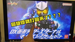 假面骑士E哥夹克