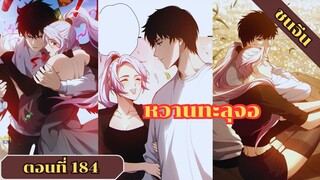 มังงะเนโครแมนเซอร์ราชันนักอัญเชิญวิญญาณ ตอนที่ 184 ชนจีน #มังงะ #มังงะจีน #มังงะพระเอกเทพ #manga