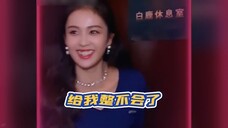 搞笑女白鹿的笑料根本扒不完,这世界真的没有白鹿在乎的人了吗