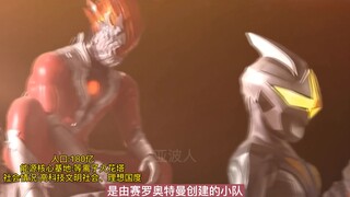 奥特曼的家园光之国有多少个部门，每个部门是干什么的吗？