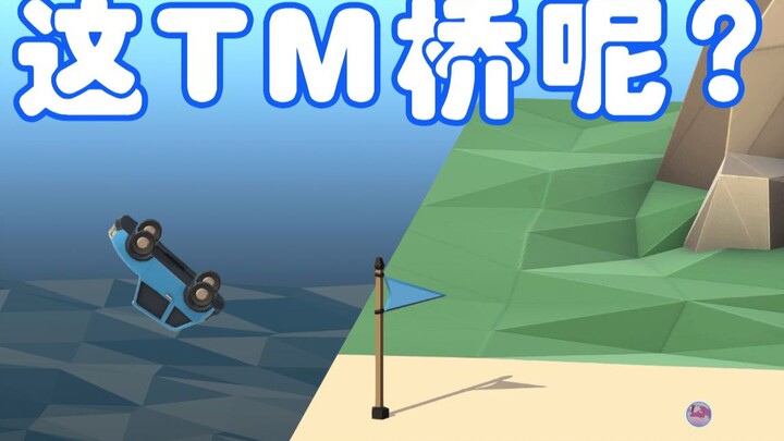 Bridge-Building Prodigy: How to Craft a One-of-a-Kind Bridge Through Overworking for Just Over Ten D