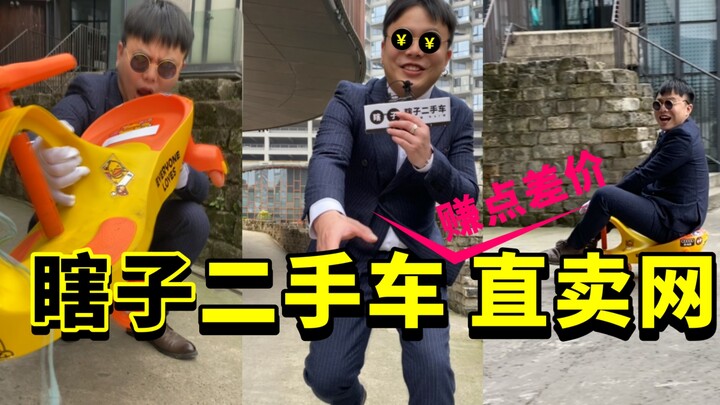 موقع البيع المباشر للسيارات المستعملة من قبل المكفوفين، لا تقلق، أنا محترف.