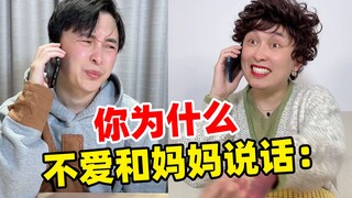 Why don’t you like talking to your mother?