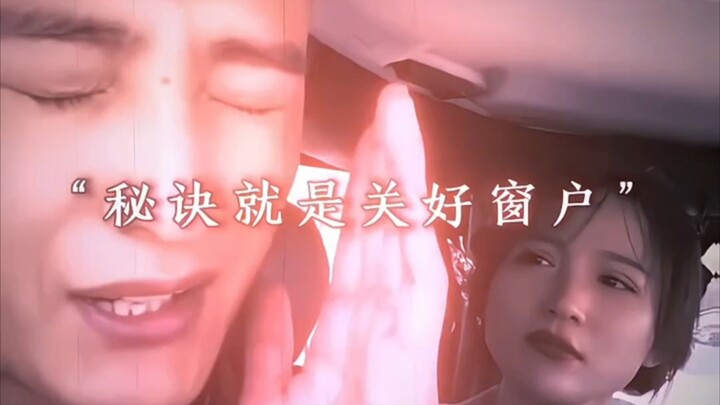 السر هو أن تتذكر إغلاق النوافذ 😭