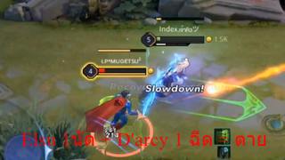 Elsu 1นัด + D'arcy 1 ฉีด = ตาย