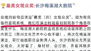 舞剧红楼梦幕后的眼睛