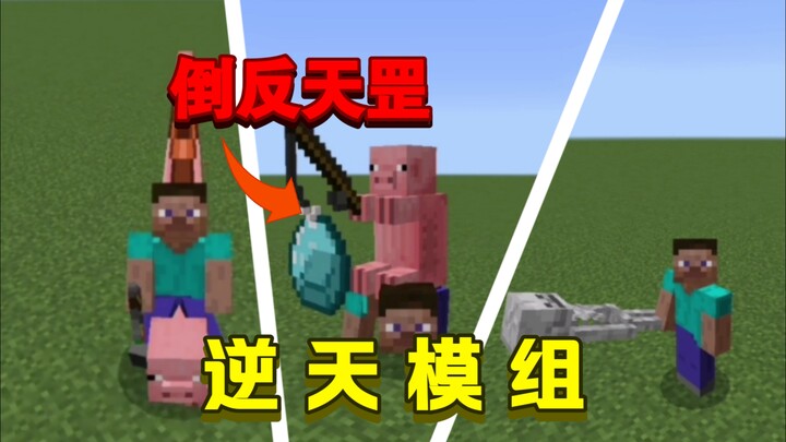 #ماينكرافت# أربع تعديلات مجنونة تقلب الموازين رأسًا على عقب، تُعَدّ من أفضل الإبداعات على الإطلاق!