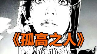 要想在绝望中生存，就必须向前进