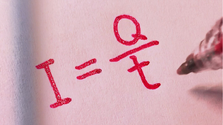 สูตรที่โรแมนติกที่สุดในฟิสิกส์