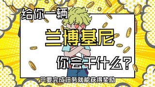 装杯神豪01