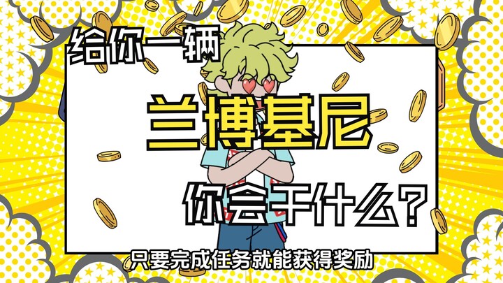装杯神豪01