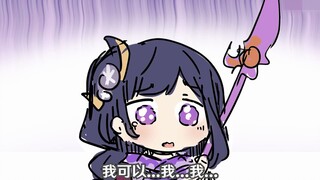 【提瓦特幼儿园】可怜的小雷神不会烹饪