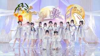 【SMD】🌕พระจันทร์เต็มดวงที่สวยงาม🌸 หากมาช้าจะไม่มีขนมไหว้พระจันทร์ให้คุณ!