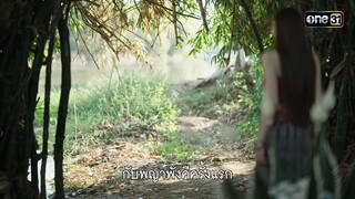 เล่าเรื่องราวในชาติก่อน หวังถอนคำสาป | Highlight ผาแดงนางไอ่ Ep.14