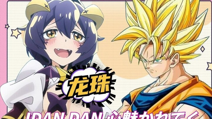 [AI Fengtang] Cover of "Dragon Ball :JDAN DAN Heart Charm Karetaku"